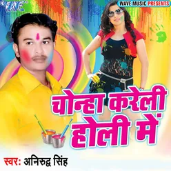 Chonha Kareli Holi Me